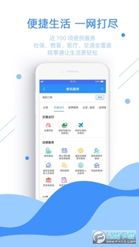 ����ͨ�����뷵���Ǽ�app