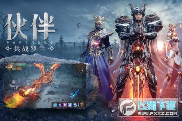 荣耀大天使之卓越荣耀新服 荣耀大天使之卓越荣耀新服