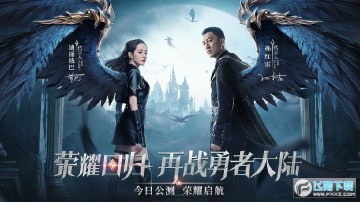 荣耀大天使抖音手游 荣耀大天使抖音手游