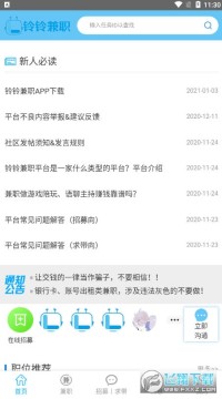 �����ְƽ̨�ֻ�app