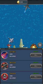 飞机小分队 飞机小分队