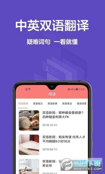 同步翻译软件 同步翻译软件