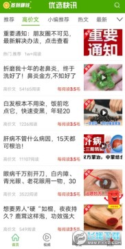 ����ѡ��Ѷ�����׬Ǯapp