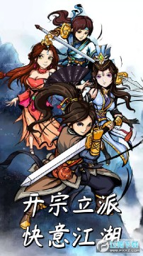 我的大侠勇士模拟器手游 我的大侠勇士模拟器手游