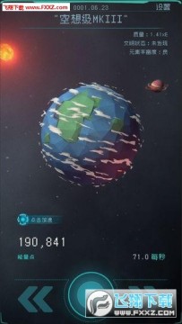 逐光启航安卓测试版 逐光启航安卓测试版