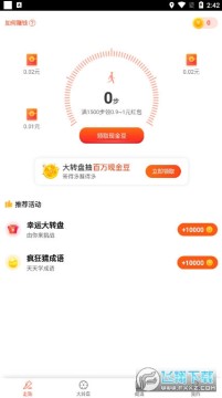 去溜达赚钱提现app 去溜达赚钱提现app
