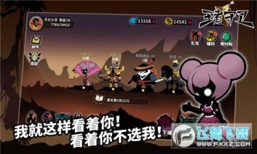 王者守卫火柴人塔防安卓版 王者守卫火柴人塔防安卓版