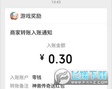 神兽传奇红包版正版游戏 神兽传奇红包版正版游戏