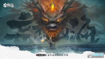 妄想山海九游正式版 妄想山海九游正式版