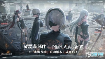 战双帕弥什尼尔机械纪元联动版 战双帕弥什尼尔机械纪元联动版