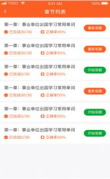 考押app 考押app
