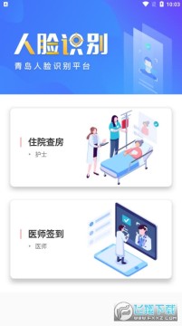 �ൺҽ���ൺ����ʶ��ƽ̨app