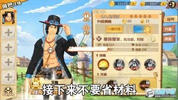 航海王最强之敌兑换码免费版 航海王最强之敌兑换码免费版