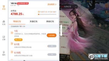 仙剑情缘红包版 仙剑情缘红包版