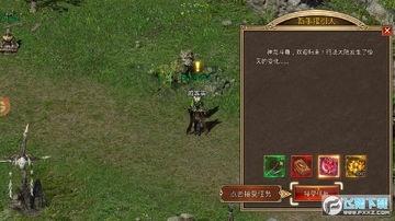 起点传奇霸业 起点传奇霸业