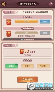 秦汉大乱斗红包版提现游戏 秦汉大乱斗红包版提现游戏