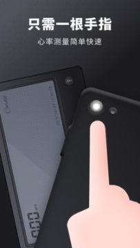 心率检测专家app 心率检测专家app