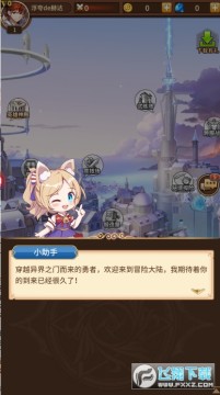 神明物语女王号福利版 神明物语女王号福利版