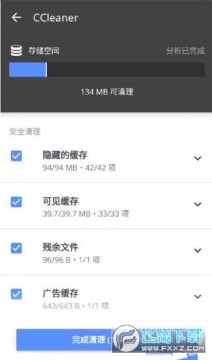 垃圾清理CCleaner安卓版 垃圾清理CCleaner安卓版