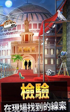 刑事案件阴谋手游 刑事案件阴谋手游