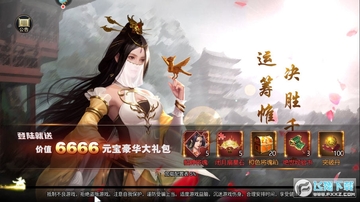 吞食之刃新服送红色武将 吞食之刃新服送红色武将