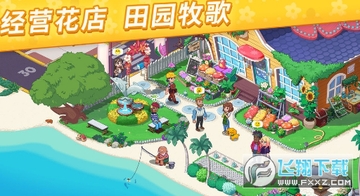 我的小岛花儿爱消除安卓版 我的小岛花儿爱消除安卓版