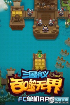 三国演义吞噬无界礼包码版 三国演义吞噬无界礼包码版