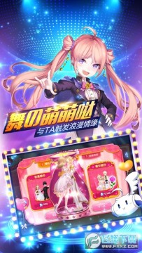 恋恋炫舞团台服更新版 恋恋炫舞团台服更新版