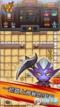 魔塔英雄最新版 魔塔英雄最新版