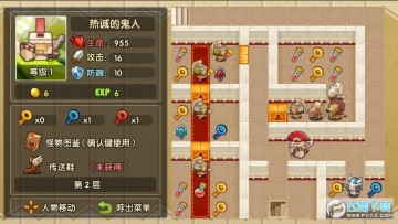 魔塔英雄传安卓手机版 魔塔英雄传安卓手机版