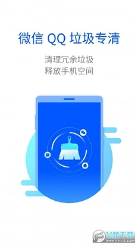 智能清理神器安卓版 智能清理神器安卓版