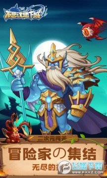 不思议地下城消逝的城堡安卓版 不思议地下城消逝的城堡安卓版