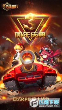2021合金机兵安卓版 2021合金机兵安卓版