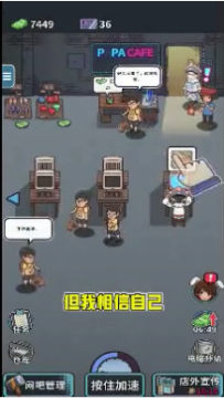 我要开网吧安卓版 我要开网吧安卓版