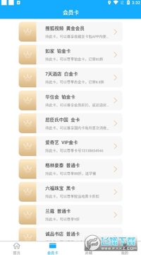 Ȩ��һ��ͨ�ֻ�app
