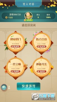 象棋天下安卓版 象棋天下安卓版