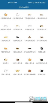 多功能WeChat助手 多功能WeChat助手