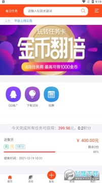 哆米任务平台手机兼职赚钱app 哆米任务平台手机兼职赚钱app