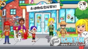 迷你校园小镇手游 迷你校园小镇手游