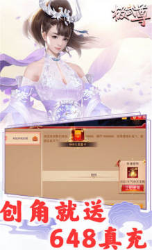 极武尊送千元充值福利版 极武尊送千元充值福利版