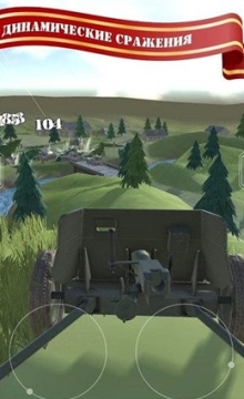 火炮的模拟器手游 火炮的模拟器手游