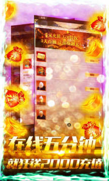 剑侠棋缘送GM2000元充值版 剑侠棋缘送GM2000元充值版