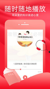 火把知识app 火把知识app