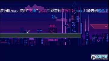 CyberDash中文版 CyberDash中文版