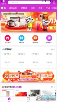 国美小美帮帮手机app 国美小美帮帮手机app