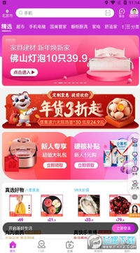 ����������罻����app