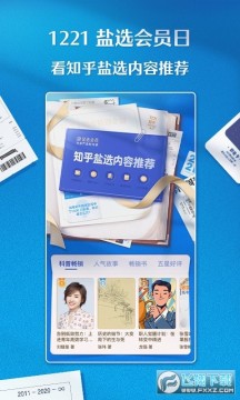 知乎纯净版 知乎纯净版