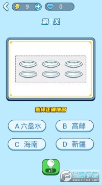 我爱猜地名红包版 我爱猜地名红包版