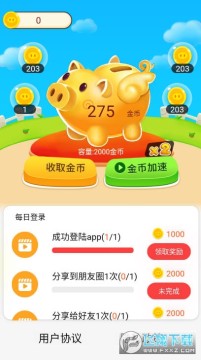 幸福存钱罐领金币版app 幸福存钱罐领金币版app