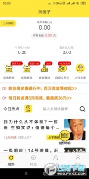 ������ת��׬Ǯ����app